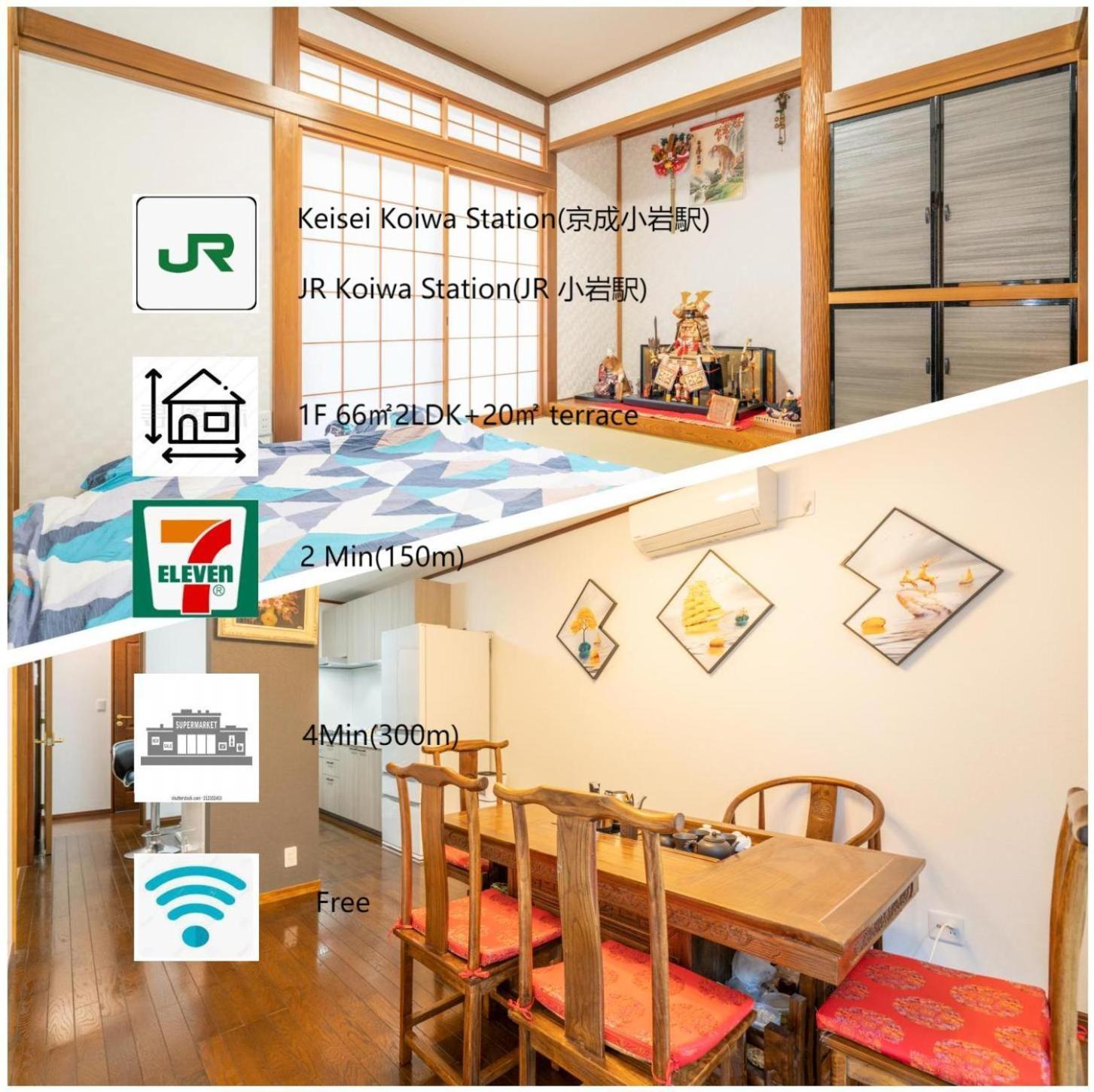 Jr 66Sqm 1F Family Suite 2Ldk Jr Koiwa-Keisei Koiwa-Asakusa-Oshiage-Shinjuku-Ueno Tokyo Dış mekan fotoğraf